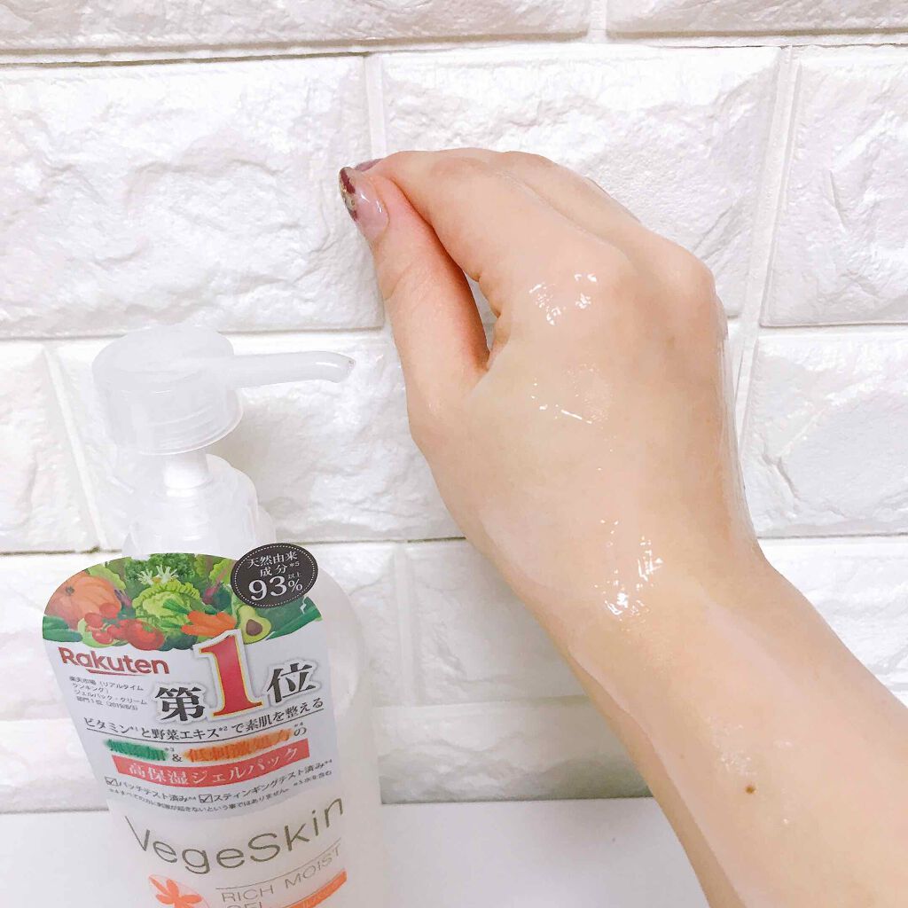 高保湿ジェルパック/ベジスキン/フェイスクリームを使ったクチコミ(3枚目)