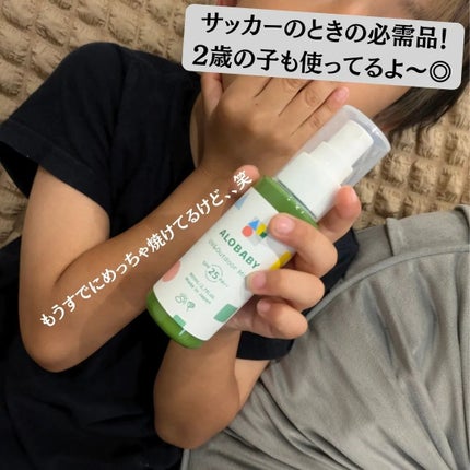 アロベビー UV&アウトドアミスト /ALOBABY/日焼け止めミスト・スプレーを使ったクチコミ(4枚目)