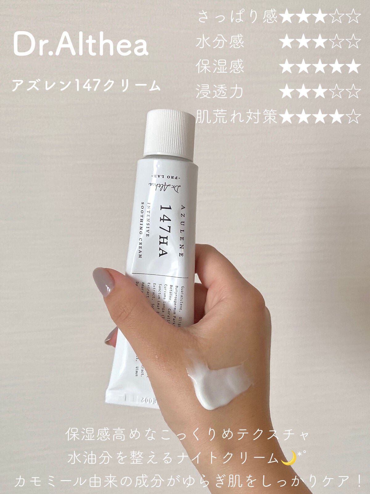 147バリアクリーム/Dr.Althea/フェイスクリームを使ったクチコミ(3枚目)