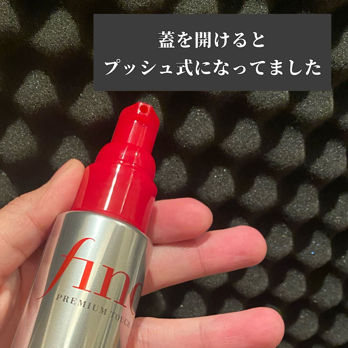 フィーノ プレミアムタッチ 濃厚美容液ヘアオイル/フィーノ/ヘアオイルを使ったクチコミ(3枚目)