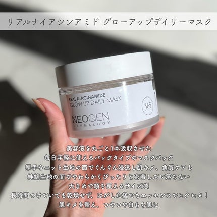 リアルナイアシンアミドセラム/NEOGEN/美容液を使ったクチコミ(4枚目)