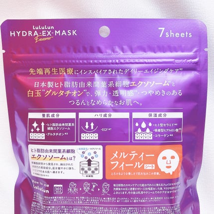 ルルルン ハイドラ EX マスク/ルルルン/シートマスク・パックを使ったクチコミ(4枚目)
