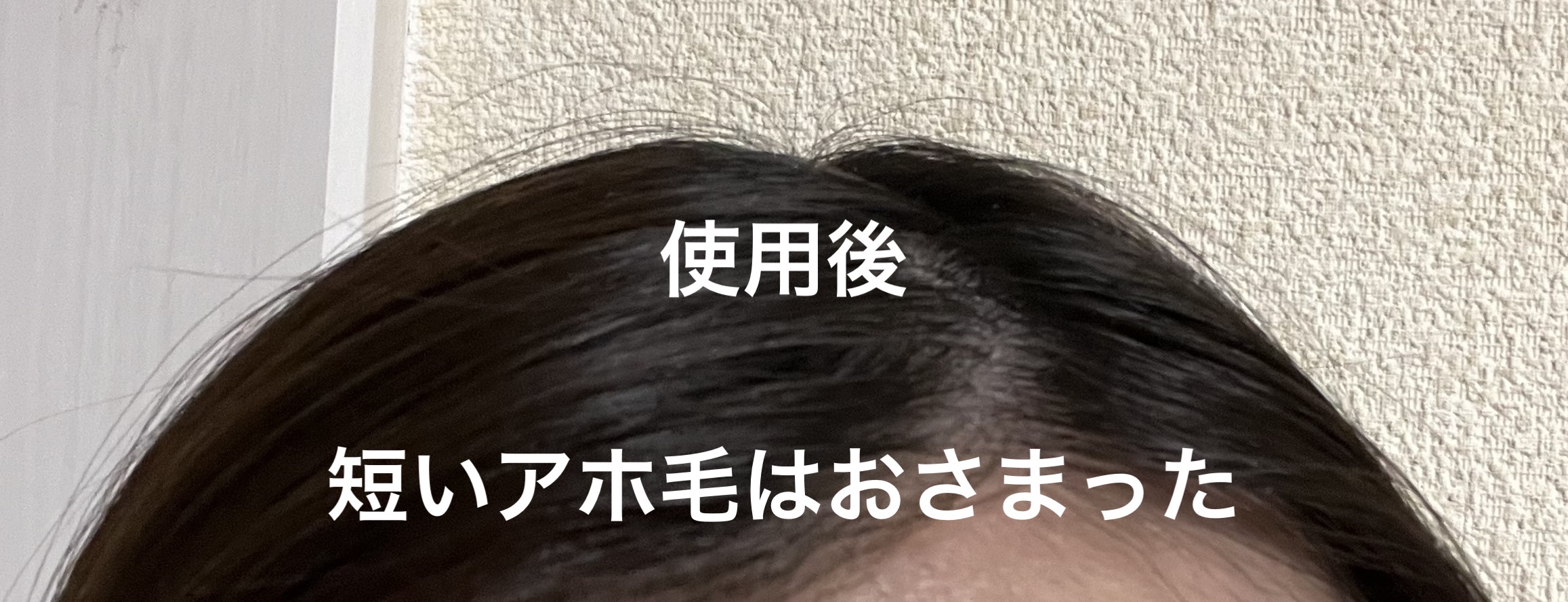 ポイントリペア/plus eau/ヘアジェルを使ったクチコミ（3枚目）