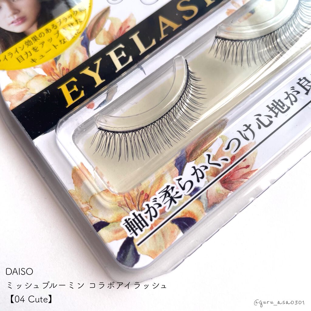 アイラッシュフィクサーEX 552/D-UP/つけまつげを使ったクチコミ(3枚目)