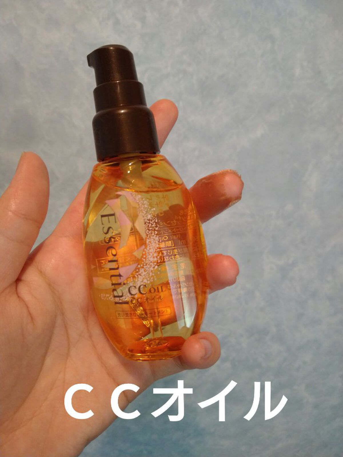 CCオイル/エッセンシャル/ヘアオイルを使ったクチコミ（1枚目）