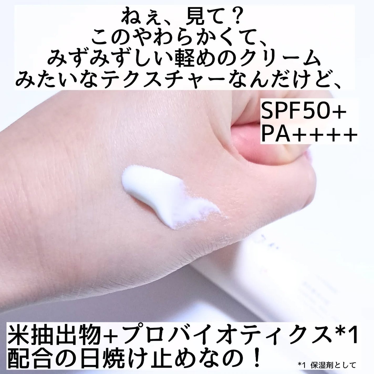 リリーフサンライス + プロバイオティクス/Beauty of Joseon/日焼け止めクリームを使ったクチコミ(2枚目)