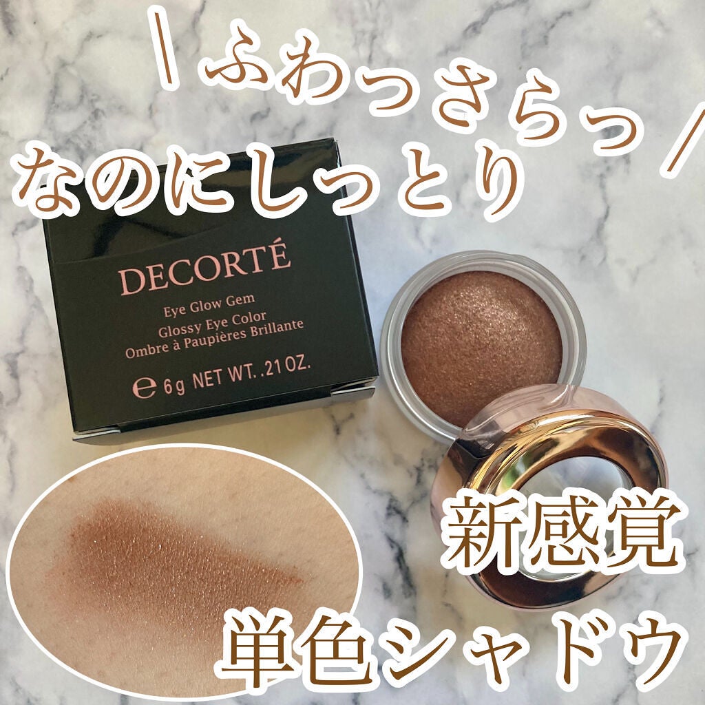 アイグロウ ジェム/DECORTÉ/ジェル・クリームアイシャドウを使ったクチコミ(1枚目)