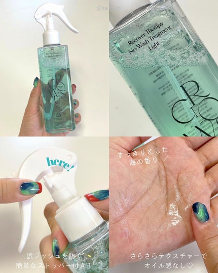 洗い流さないトリートメントライト/GROWUS/アウトバストリートメントを使ったクチコミ(3枚目)