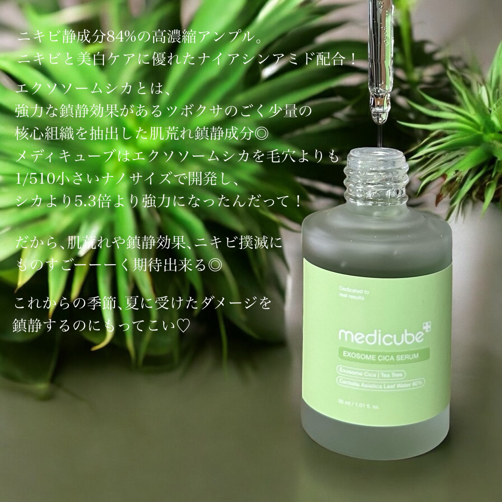 エクソソームシカ アンプル/MEDICUBE/美容液を使ったクチコミ（2枚目）