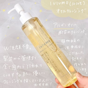 lulumo アルガンオイルクレンジングのクチコミ「

lulumo

オイルクレンジング

200ml　¥3360

－－－－－－－.....」（2枚目）