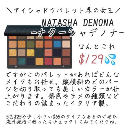 ナターシャ デノナ メトロポリス パレット/Natasha Denona/アイシャドウパレットを使ったクチコミ(3枚目)