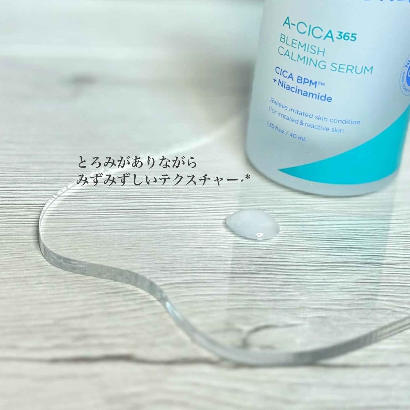 エイシカ365マイクロセラム/AESTURA/美容液を使ったクチコミ(2枚目)