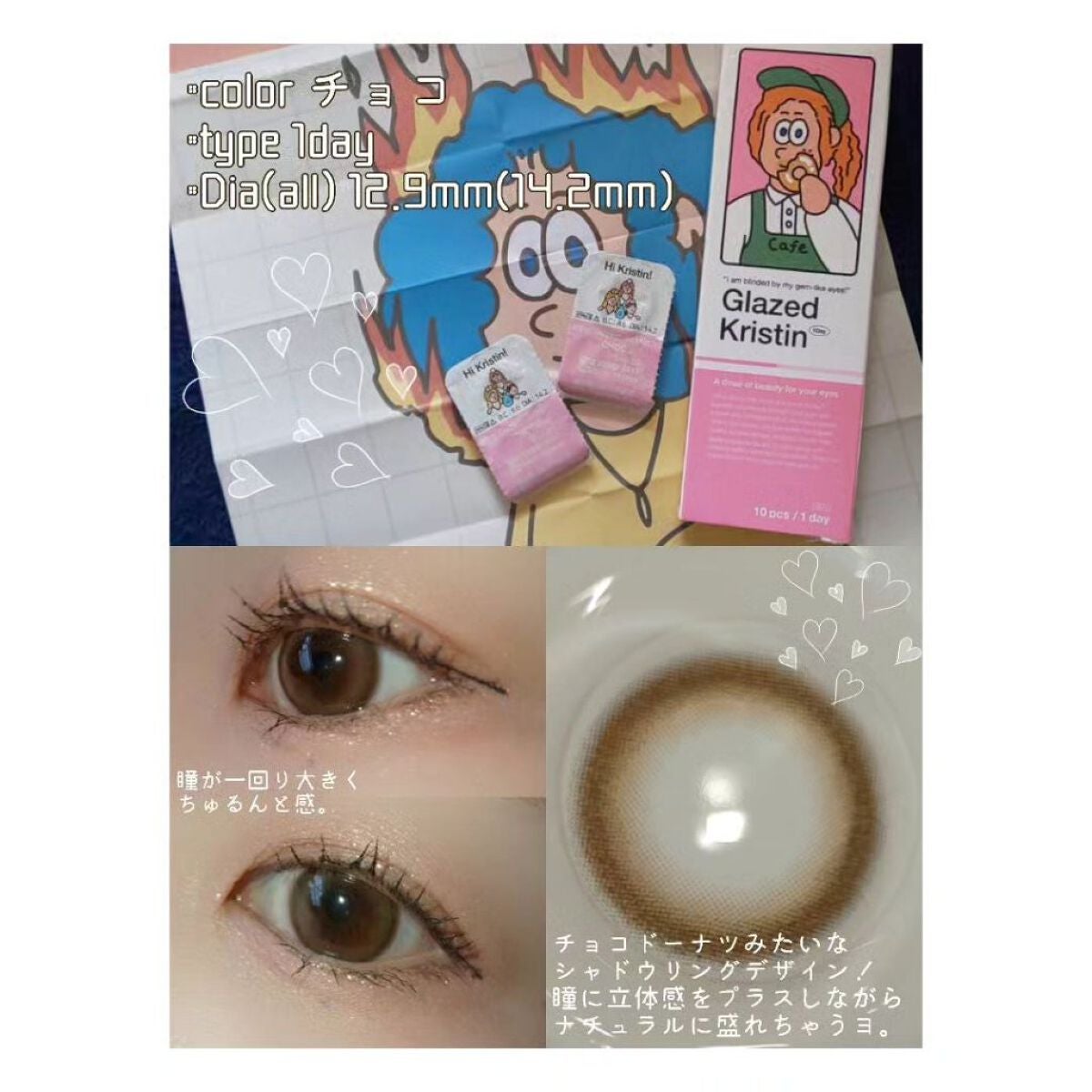 Glazed Krirtin/Hapa kristin/カラーコンタクトレンズを使ったクチコミ(2枚目)
