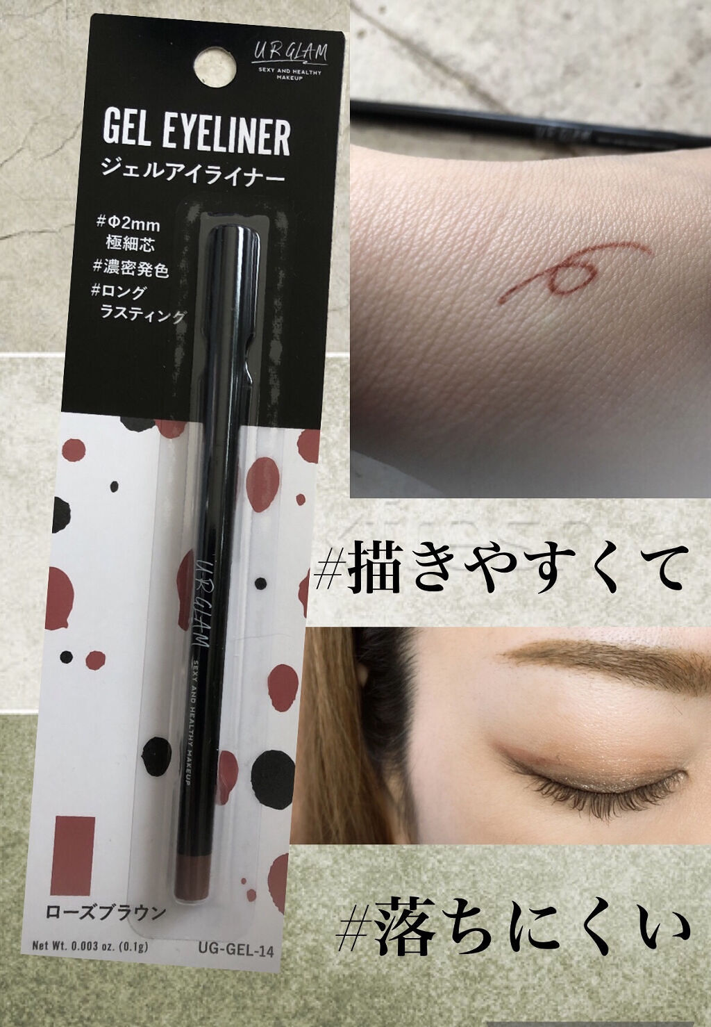  UR GLAM　GEL EYELINER/U R GLAM/ジェルアイライナーを使ったクチコミ（1枚目）