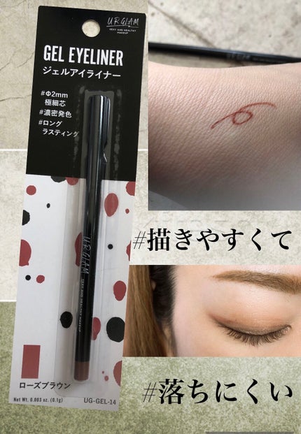 UR GLAM GEL EYELINER/U R GLAM/ジェルアイライナーを使ったクチコミ(1枚目)