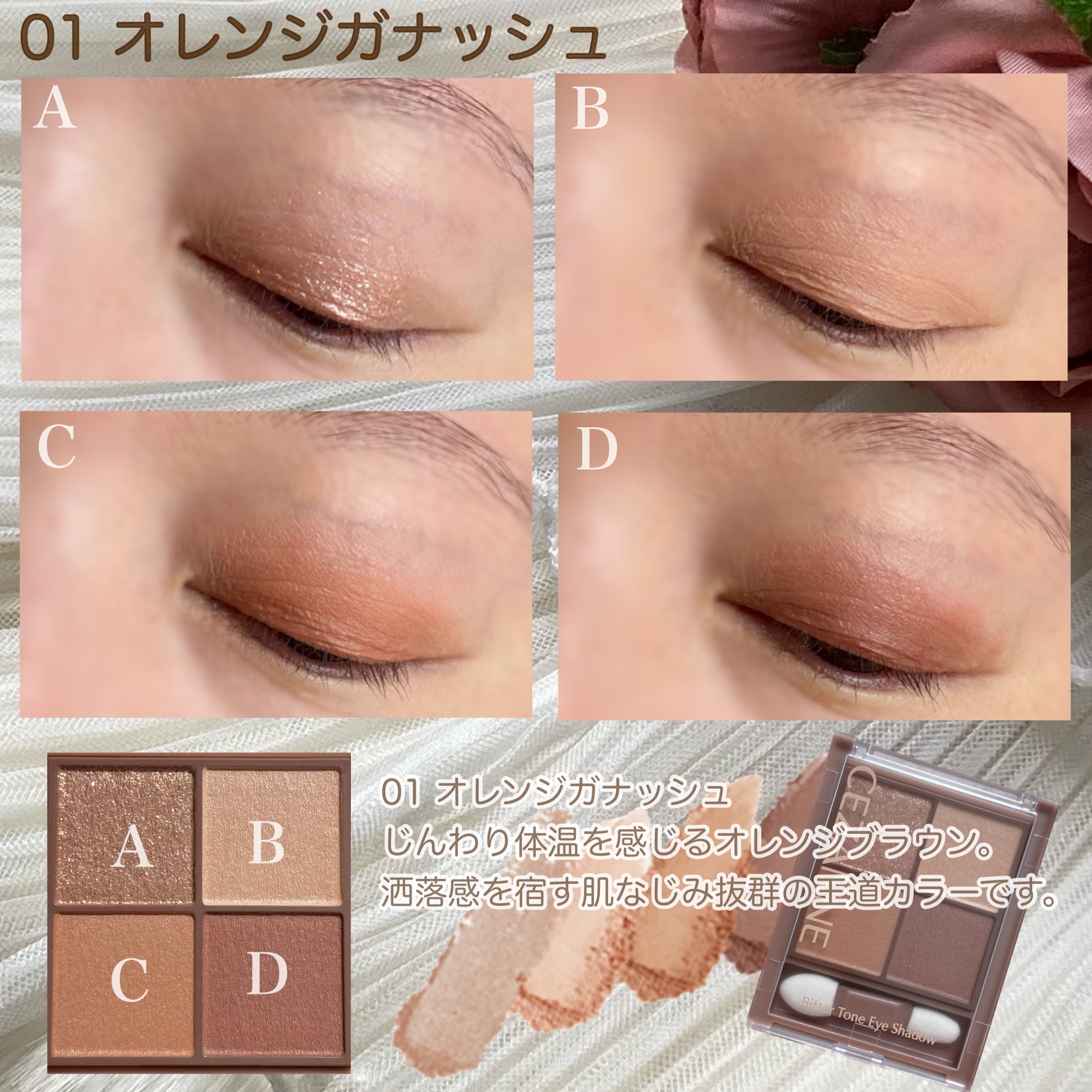 ビタートーンアイシャドウ/CEZANNE/パウダーアイシャドウを使ったクチコミ（2枚目）