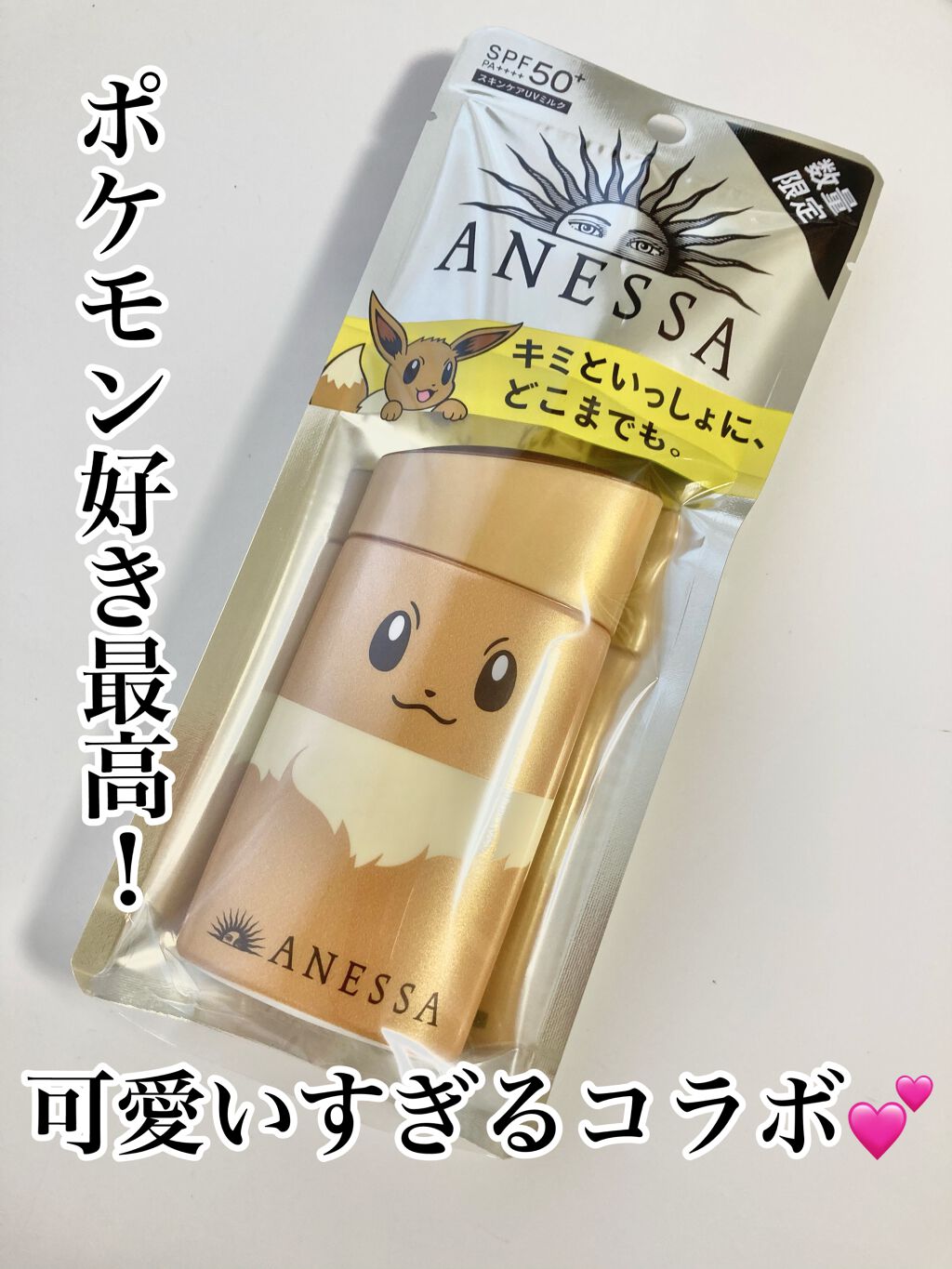 パーフェクトUV アクアブースター/アネッサ/日焼け止め・UVケアを使ったクチコミ(1枚目)