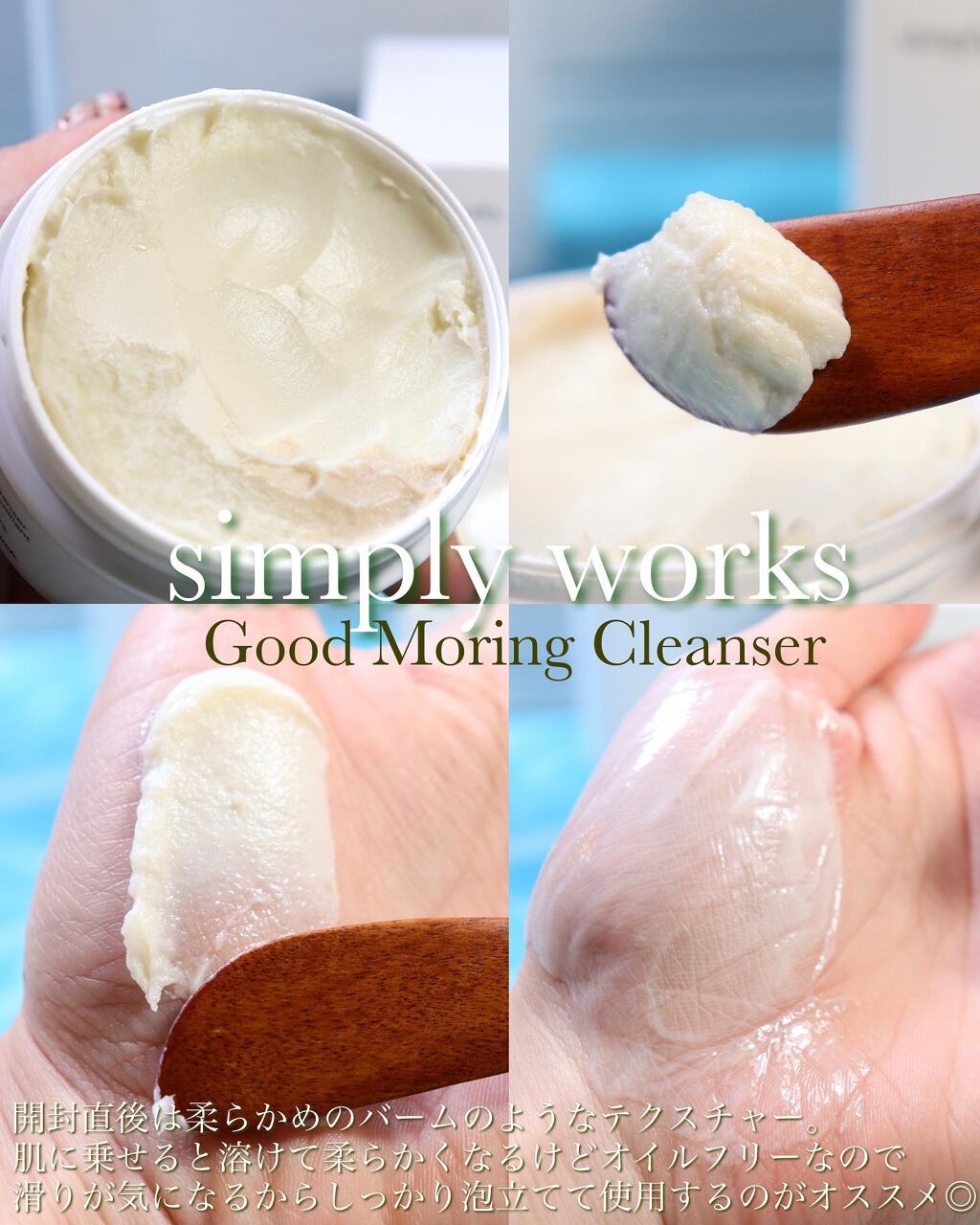 GOOD MORING  CLEANSER/simply works/クレンジングバームを使ったクチコミ（2枚目）