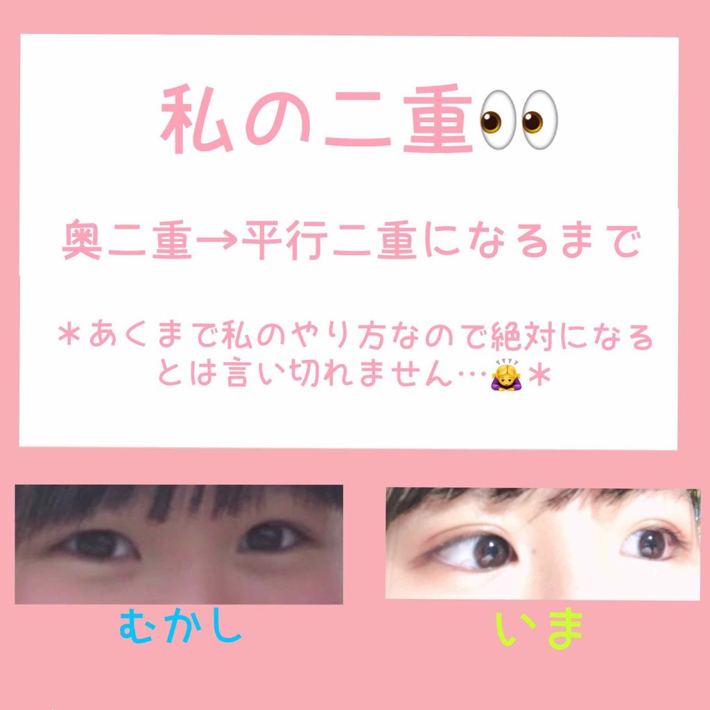 ダブルアイリキッド/Automatic Beauty/二重まぶた用アイテムを使ったクチコミ（1枚目）