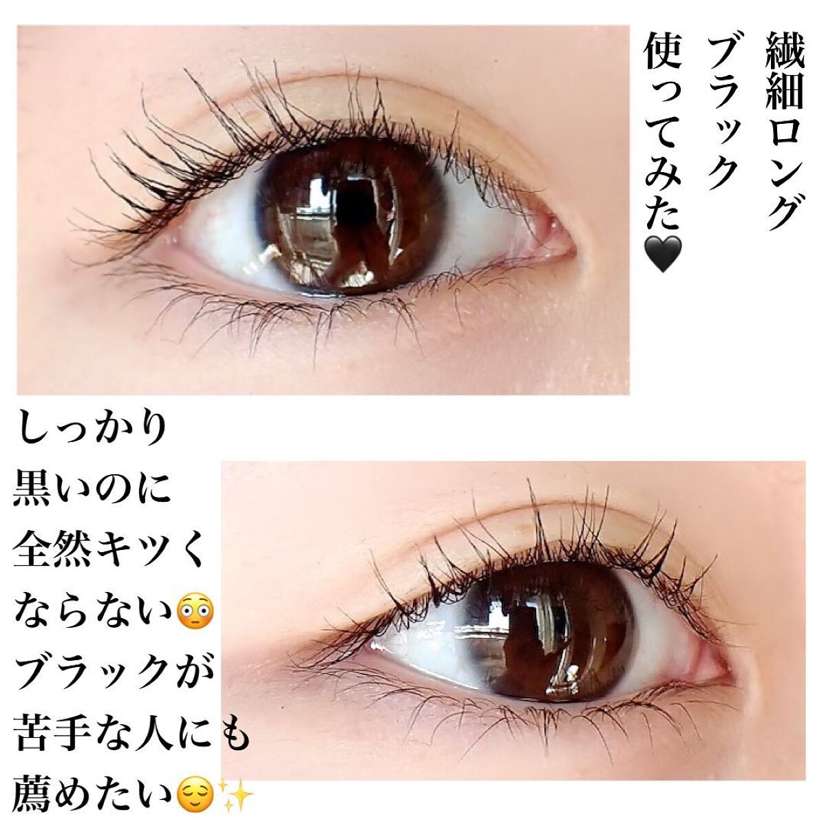 パーフェクトエクステンション マスカラ for カール/D-UP/マスカラを使ったクチコミ(8枚目)