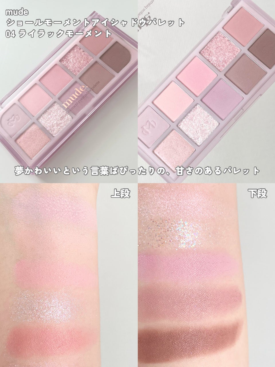 プロ アイ パレット/CLIO/アイシャドウパレットを使ったクチコミ(4枚目)