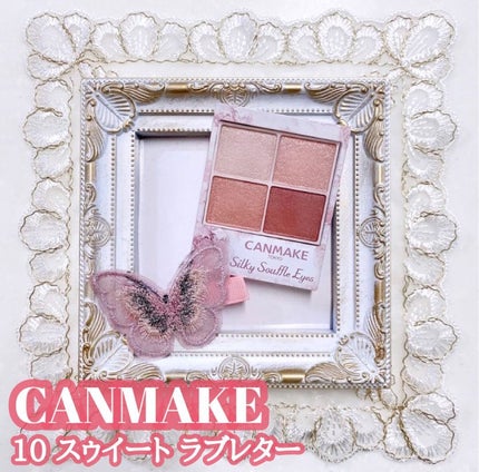 シルキースフレアイズ/キャンメイク/アイシャドウパレットを使ったクチコミ(1枚目)