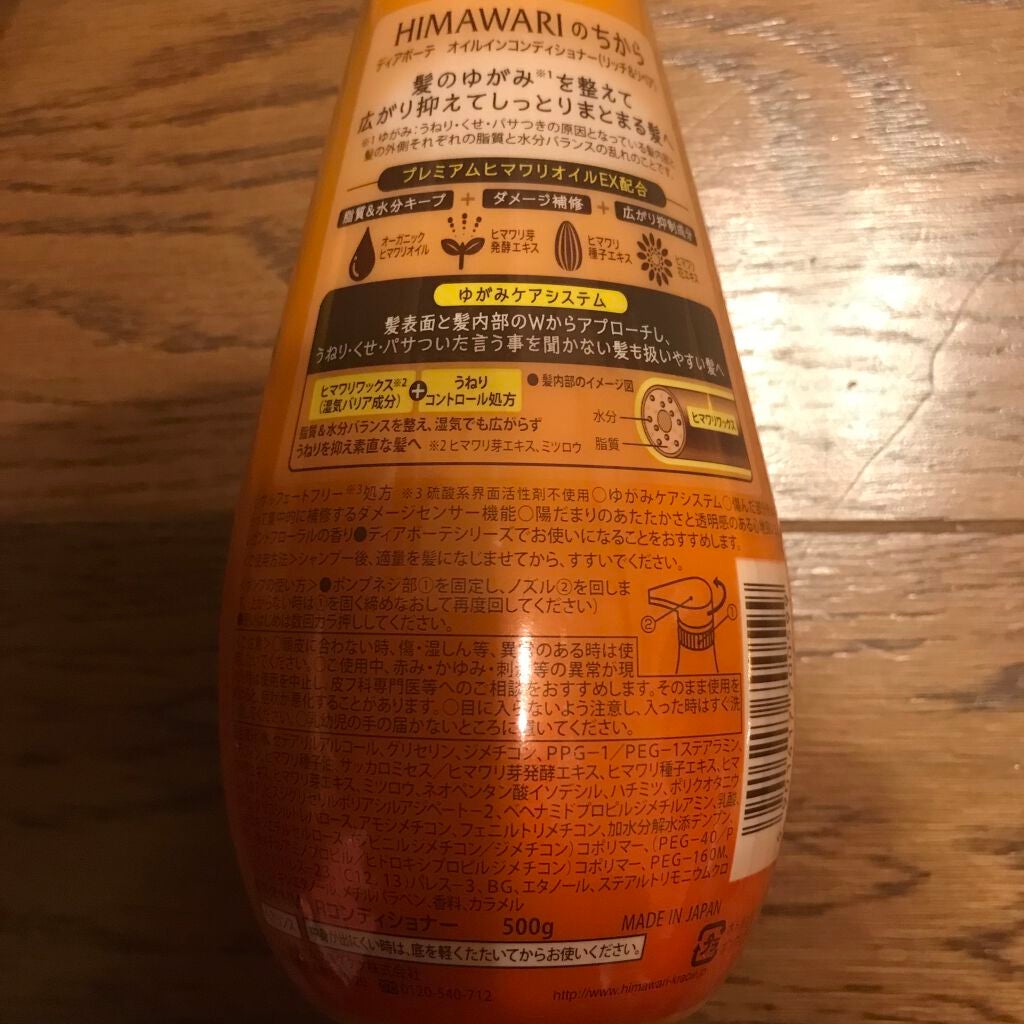 オイルインシャンプー/オイルインコンディショナー(リッチ&リペア)/ディアボーテ/市販シャンプーを使ったクチコミ(3枚目)