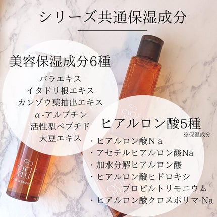 スキン ライトニング コンク/サイクルプラス/ブースター・導入液を使ったクチコミ(3枚目)