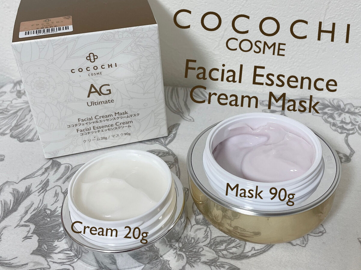 AG アルティメット フェイシャルクリームマスク/AGアルティメット/フェイスクリームを使ったクチコミ（1枚目）