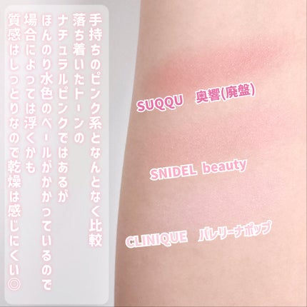 SNIDEL スキン グロウ ブラッシュ/SNIDEL BEAUTY/パウダーチークを使ったクチコミ(8枚目)