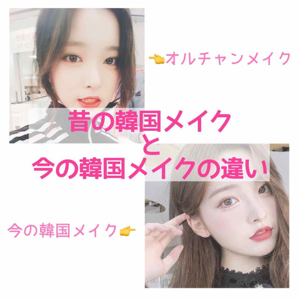 ティントウォーター Periperaを使った口コミ 昔の韓国メイク オルチャンメイク と今の By 乾燥肌 Lips