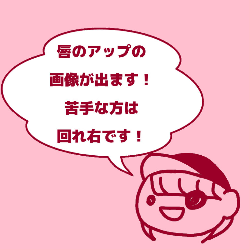 エスポルール リップティント スウィートオレンジ/エスポルール/リップティントを使ったクチコミ（1枚目）