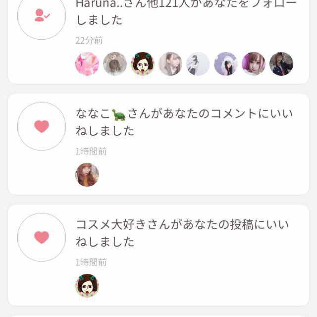 を使ったクチコミ（1枚目）