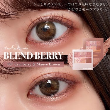 オーラクリエイション/BLEND BERRY/アイシャドウパレットを使ったクチコミ（1枚目）