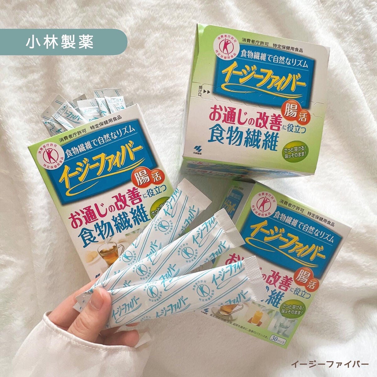 イージーファイバー/小林製薬/健康サプリメントを使ったクチコミ(1枚目)