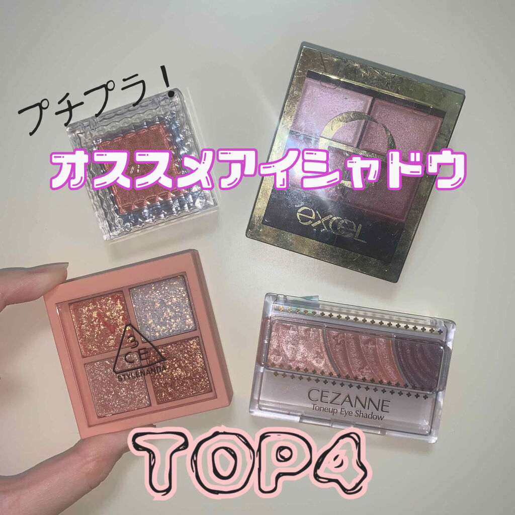シングルカラーアイシャドウ/CEZANNE/単色アイシャドウを使ったクチコミ（1枚目）