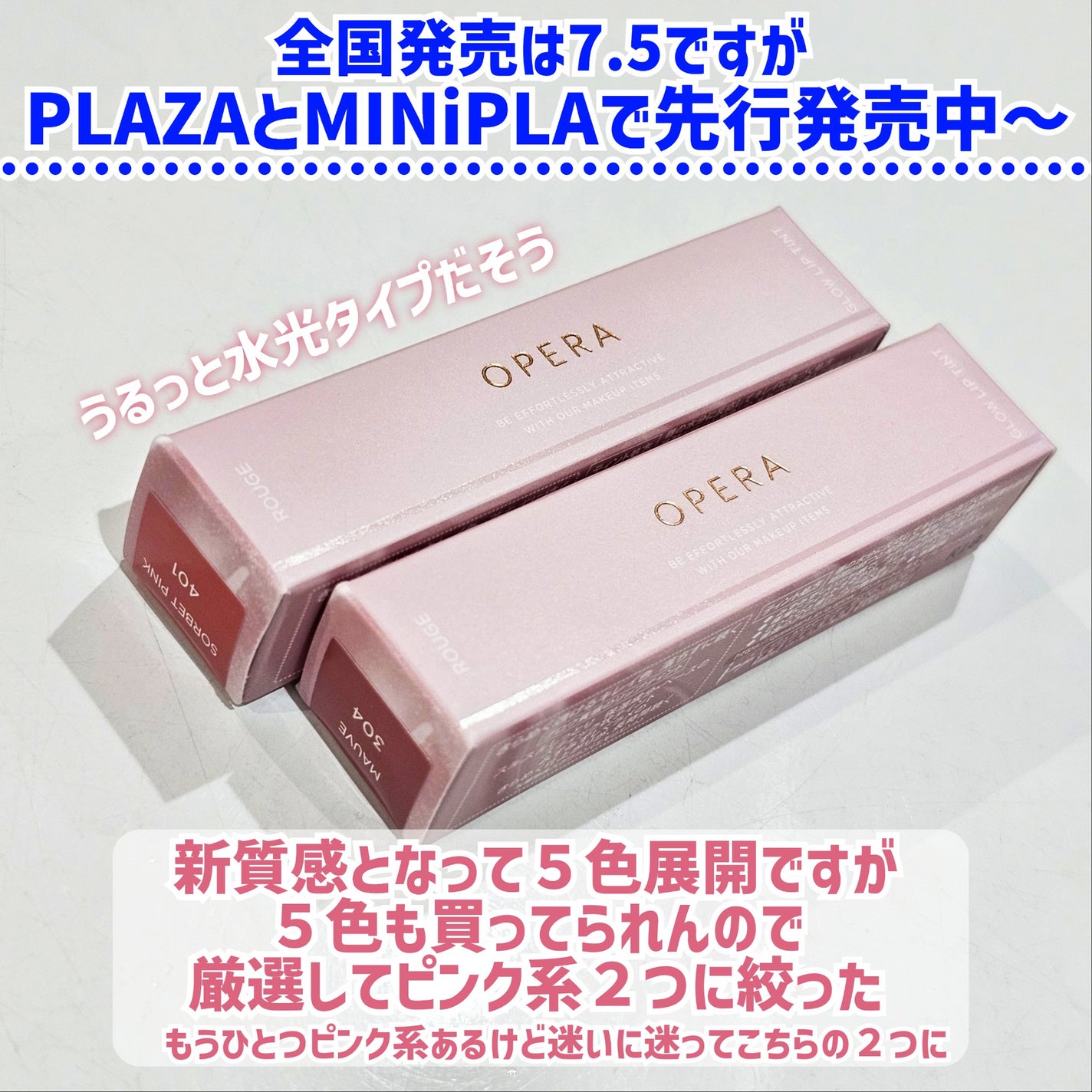 オペラ グロウリップティント/OPERA/リップティントを使ったクチコミ(2枚目)