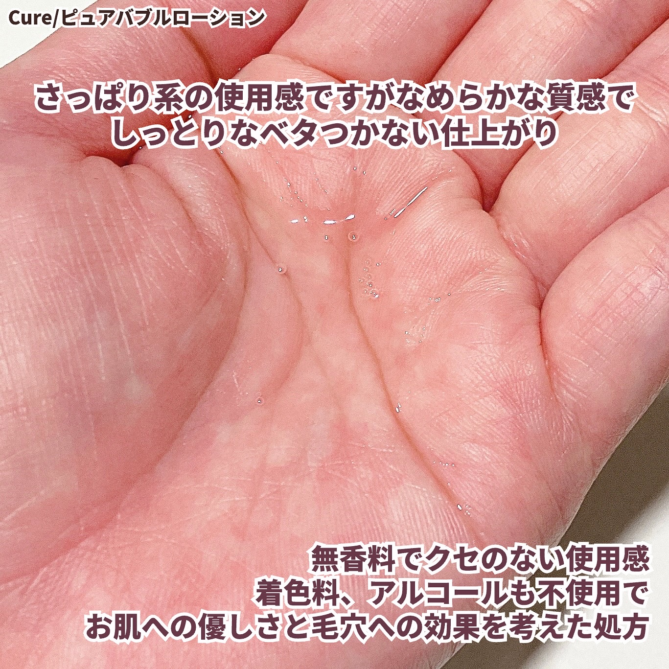 スペシャルパウダーソープCure/Cure/洗顔パウダーを使ったクチコミ（3枚目）