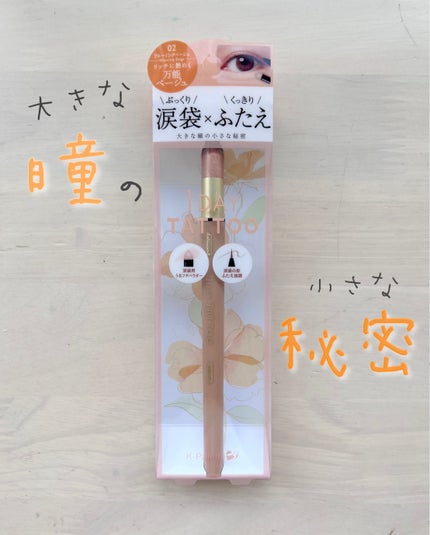 マルチブルーミングアイズ/K-パレット/スティックアイシャドウを使ったクチコミ(1枚目)