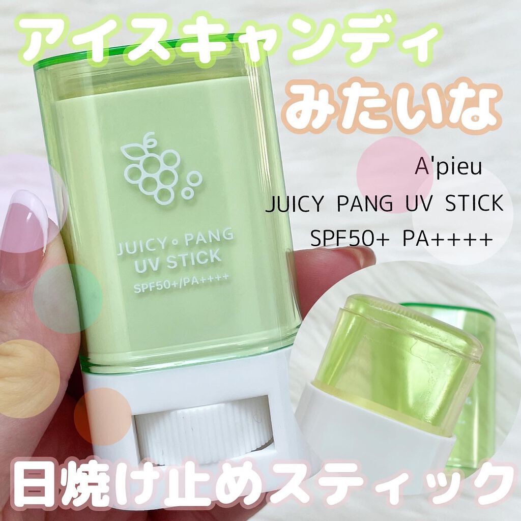 アピュー ジューシーパン UVスティック/A’pieu/日焼け止め・UVケアを使ったクチコミ(1枚目)