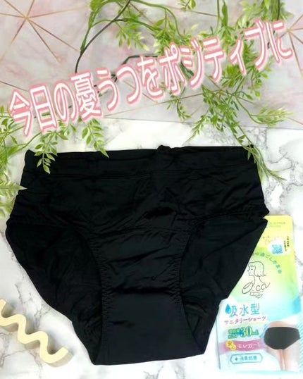 オーカ 吸水型サニタリーショーツ/O:ca/その他生理用品を使ったクチコミ(1枚目)