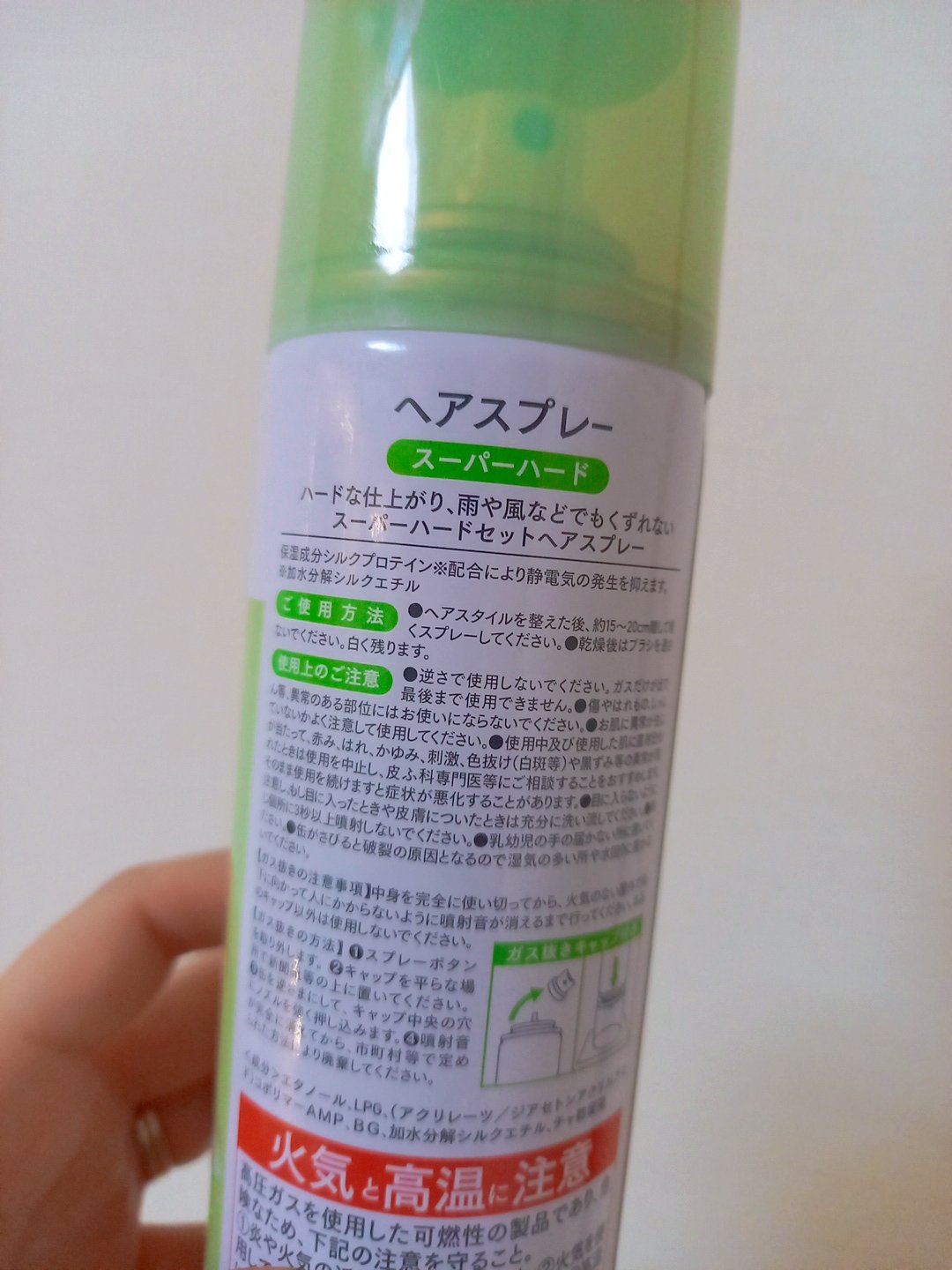 を使ったクチコミ（2枚目）