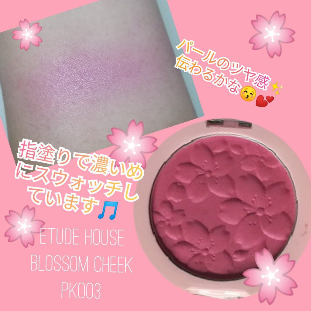 ピクニック ブロッサムチーク/ETUDE/パウダーチークを使ったクチコミ(2枚目)