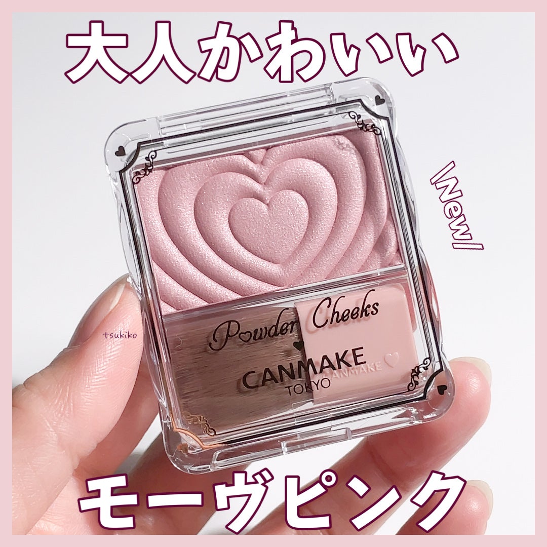 パウダーチークス/キャンメイク/パウダーチークを使ったクチコミ(1枚目)