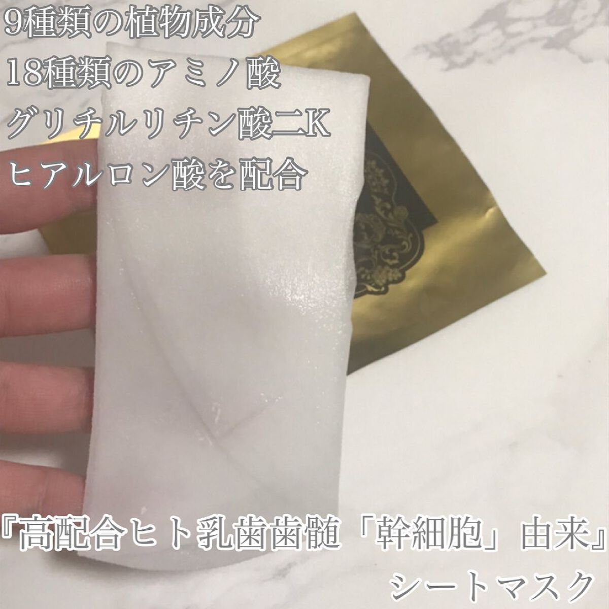 イースペシャル ビューティー セルテクノロジー マスク/イースペシャル/シートマスク・パックを使ったクチコミ（3枚目）