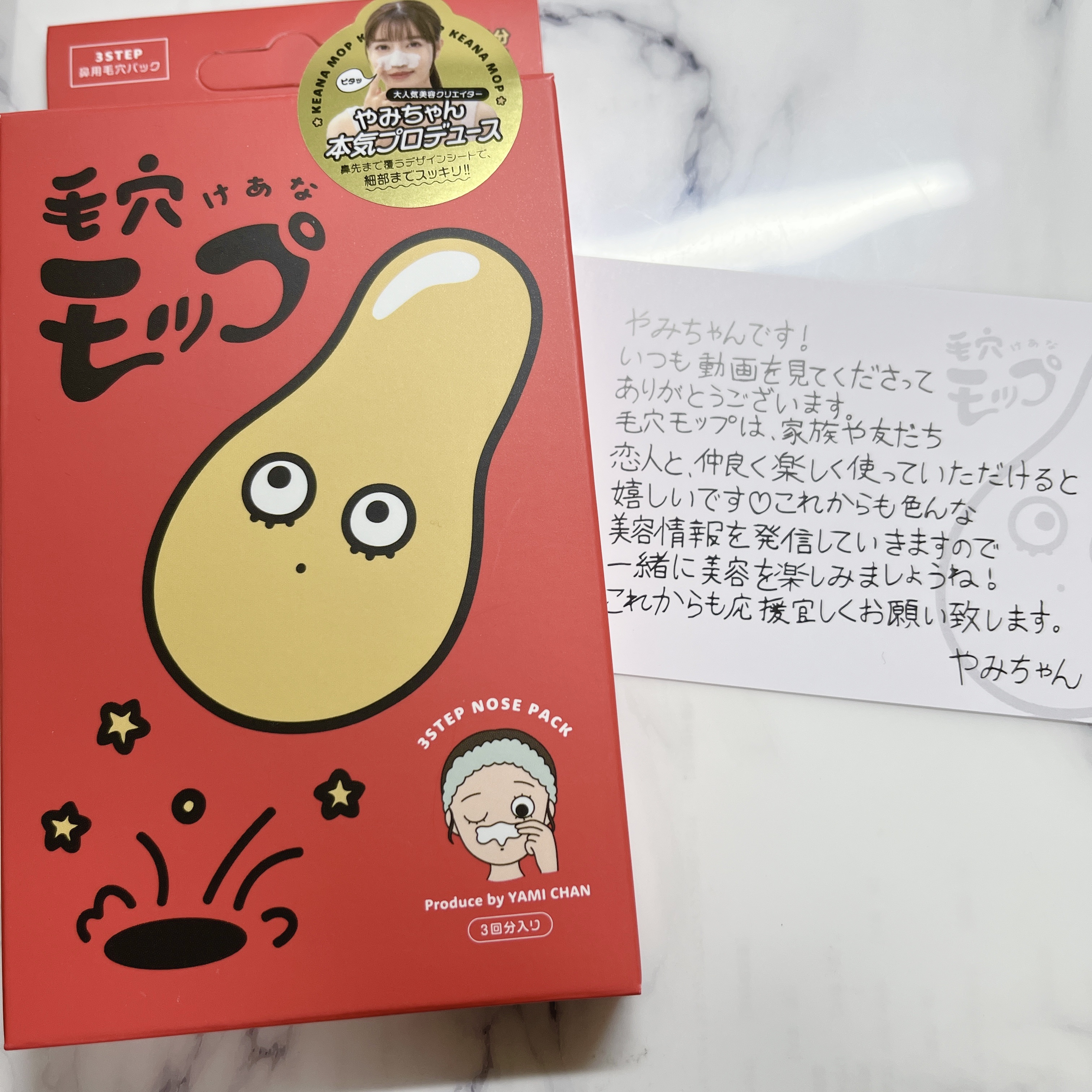 毛穴モップ (3STEP NOSE PACK)/YAMMY’S TOY/洗い流すパック・マスクを使ったクチコミ（1枚目）