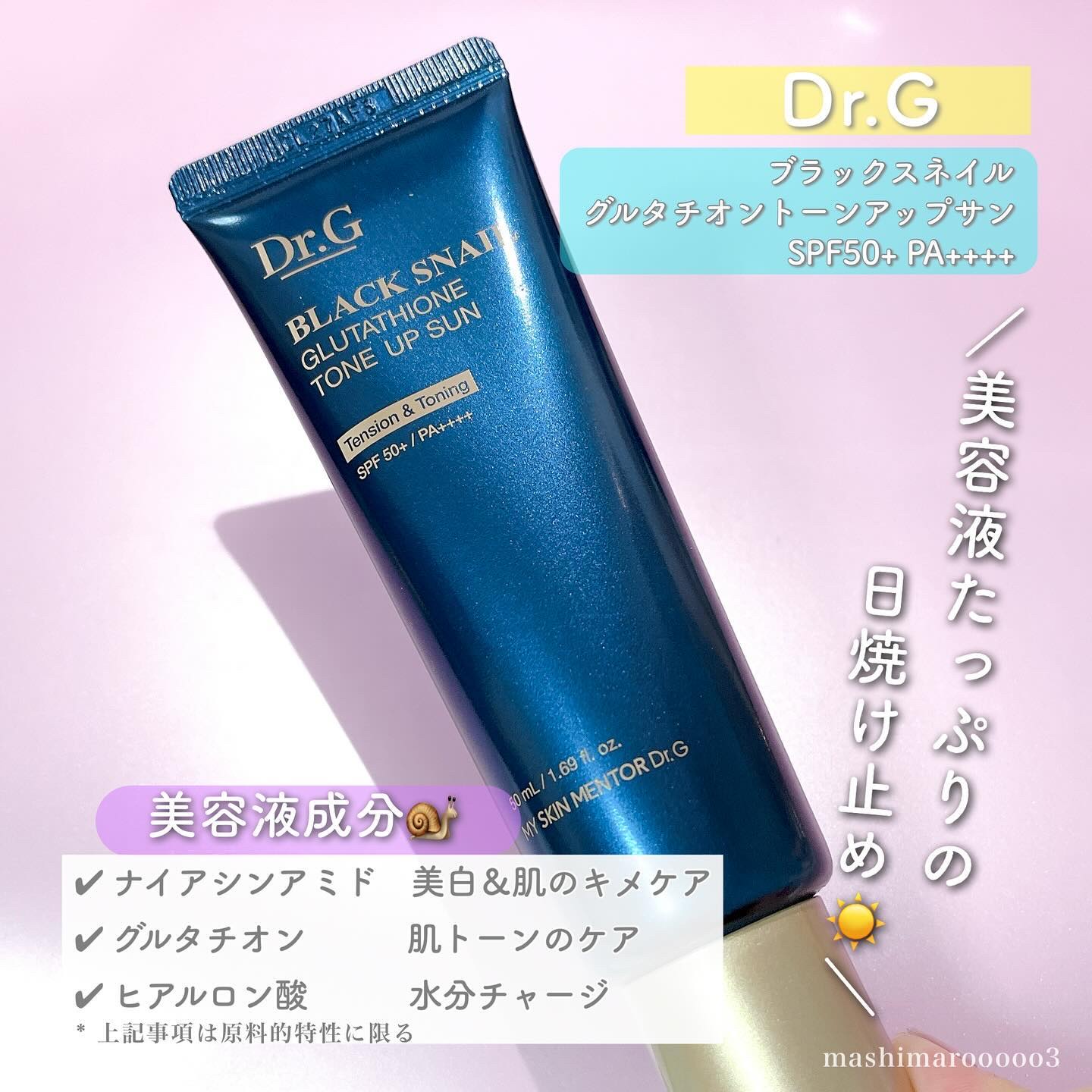 ロイヤルブラックスネイルクリーム/Dr.G/フェイスクリームを使ったクチコミ（2枚目）