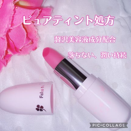 フェイクヌードリップ/素肌記念日/リップティントを使ったクチコミ(2枚目)