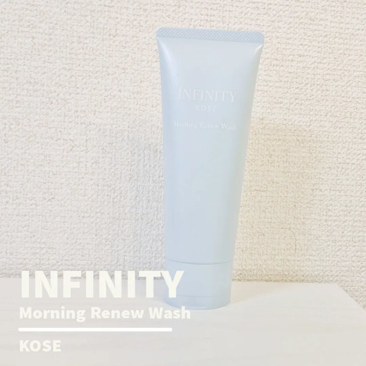 モーニング リニュー/インフィニティ/洗顔フォームを使ったクチコミ(1枚目)