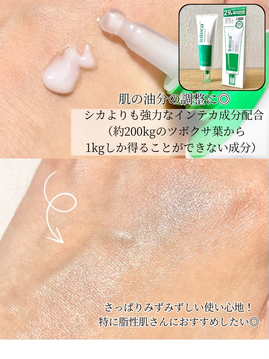 インテカ スージングトナー/make prem/化粧水を使ったクチコミ（2枚目）